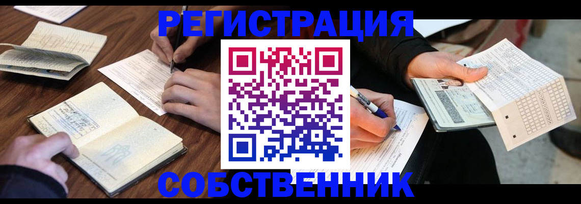 прописка для работы в Бугульме