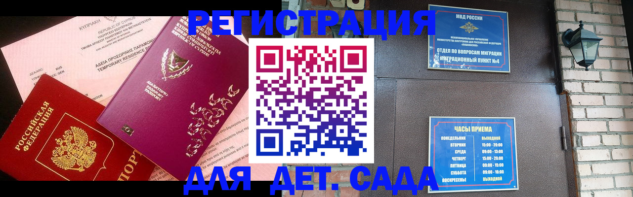 купить прописку в Бугульме