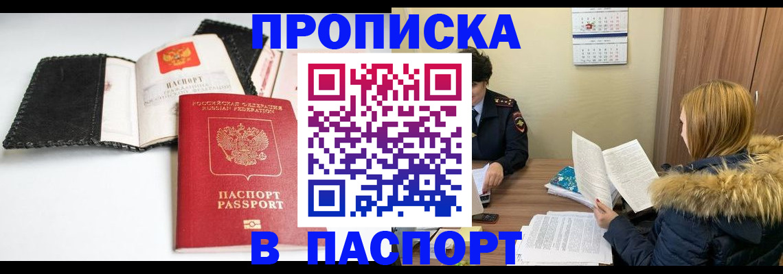 прописка ребенка в Бугульме