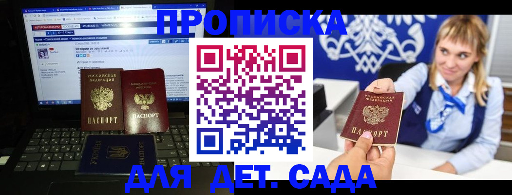 прописка ребенка в Бугульме