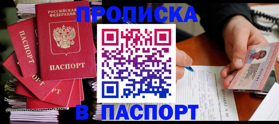 временная регистрация гарантия в Бугульме